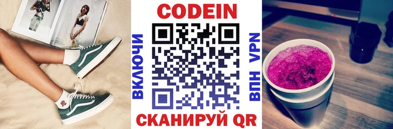 Кодеиновый сироп Lean Purple Drank  Оренбург 