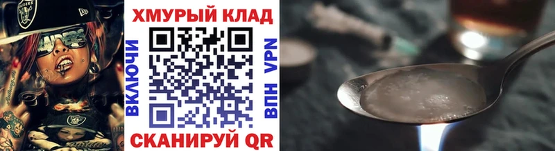 MEGA ТОР  Оренбург  Героин хмурый 