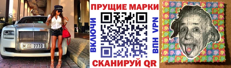 Наркотические марки 1500мкг  закладка  Оренбург 