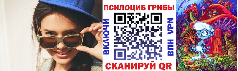 Галлюциногенные грибы Magic Shrooms  Оренбург 